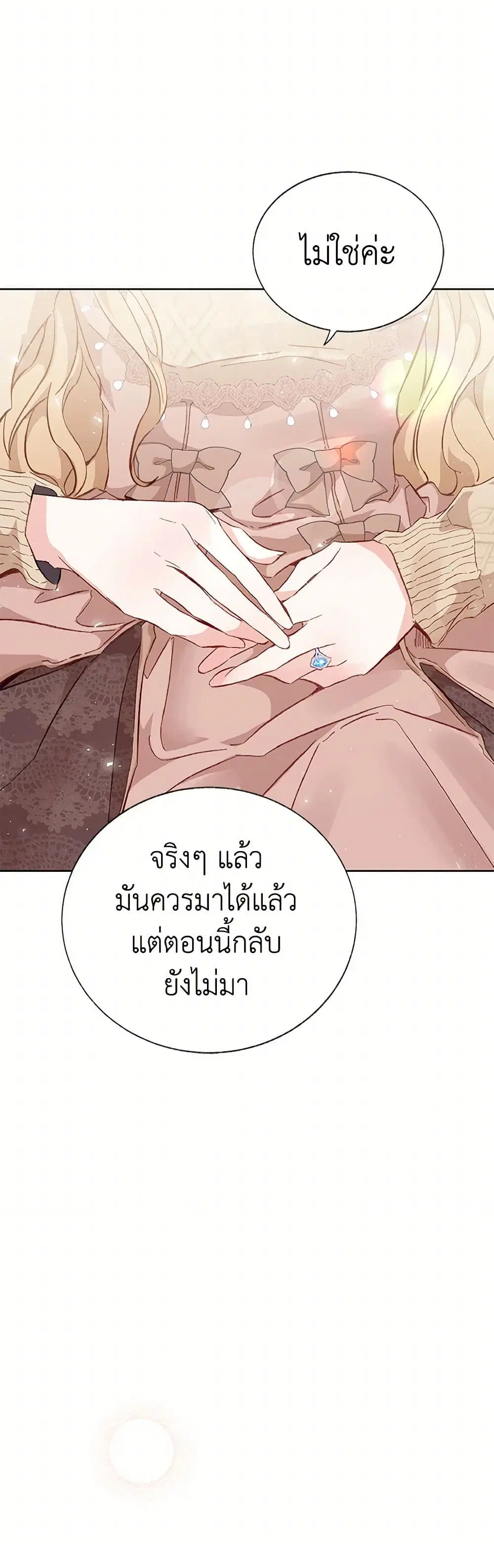 Stealing the Lady’s Heart ตอนที่ 34 — page 36 of 39
