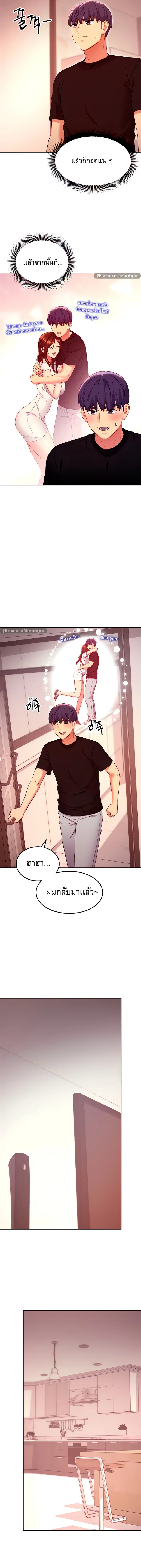 Stepmother Friends ตอนที่ 118 — page 9 of 13
