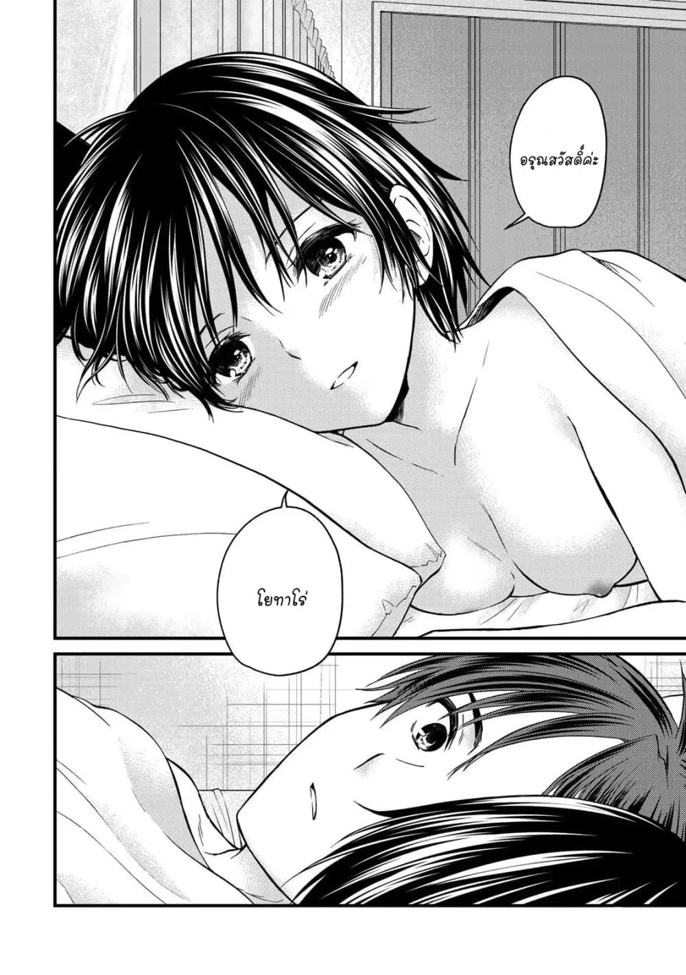 Ojousama no Shimobe ตอนที่ 51 — page 6 of 19