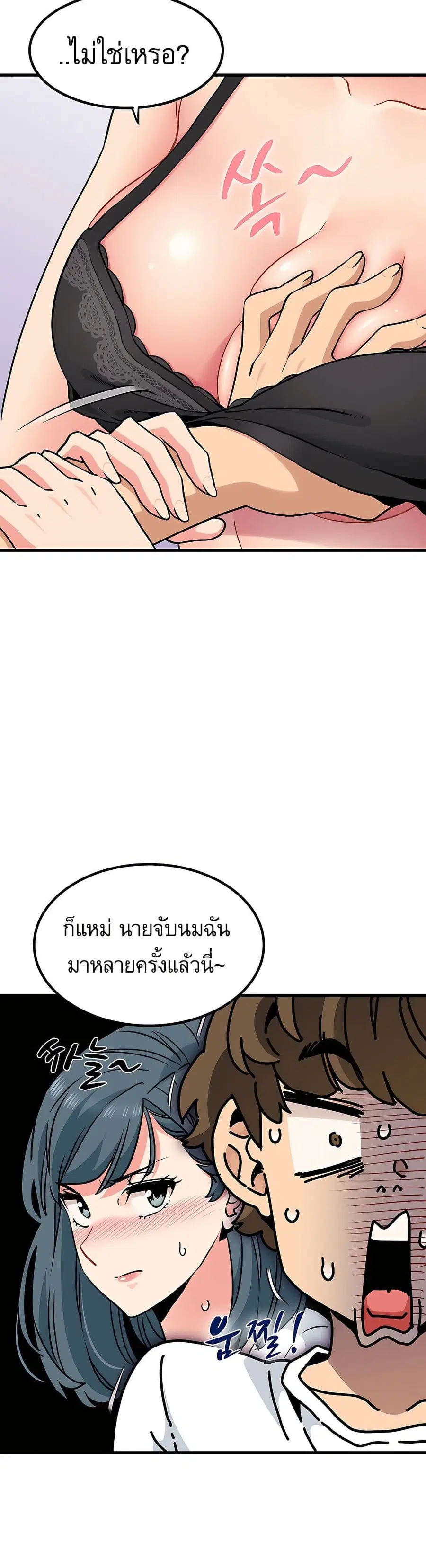 The Turning Point ตอนที่ 70 — page 28 of 50