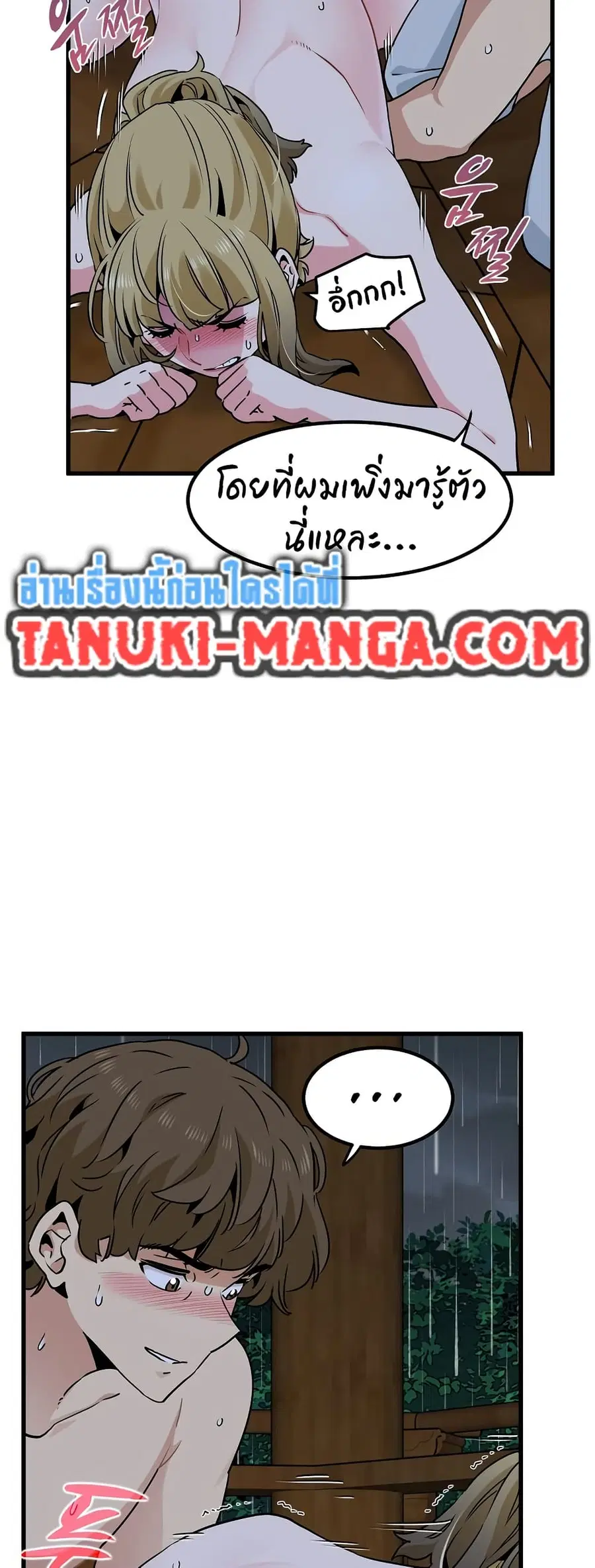The Turning Point ตอนที่ 59 — page 35 of 60