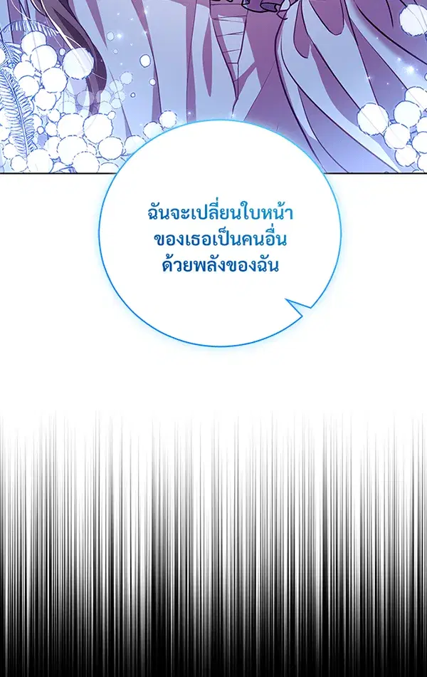 To My Husband’s Mistress ตอนที่ 3 — page 151 of 155