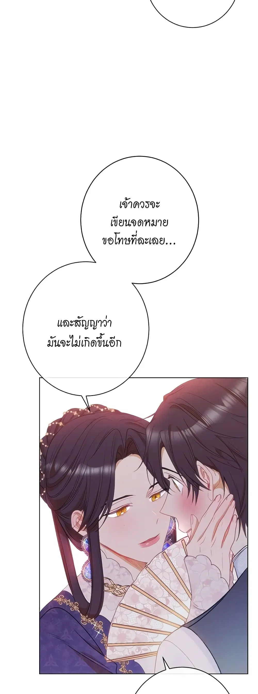 The Villainess Turns the Hourglass ตอนที่ 28 — page 35 of 38