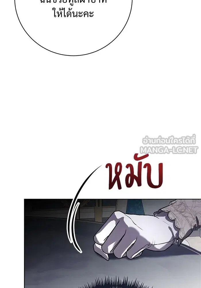 To My Husband’s Mistress ตอนที่ 77 — page 78 of 106