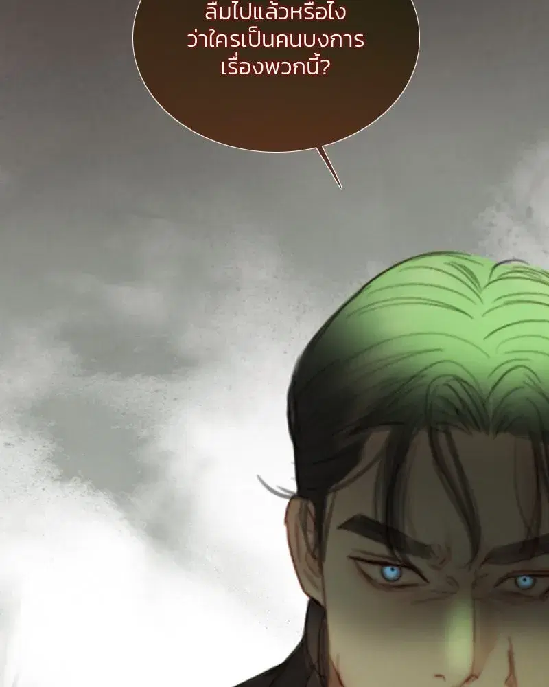 Serena ตอนที่ 87 — page 74 of 143
