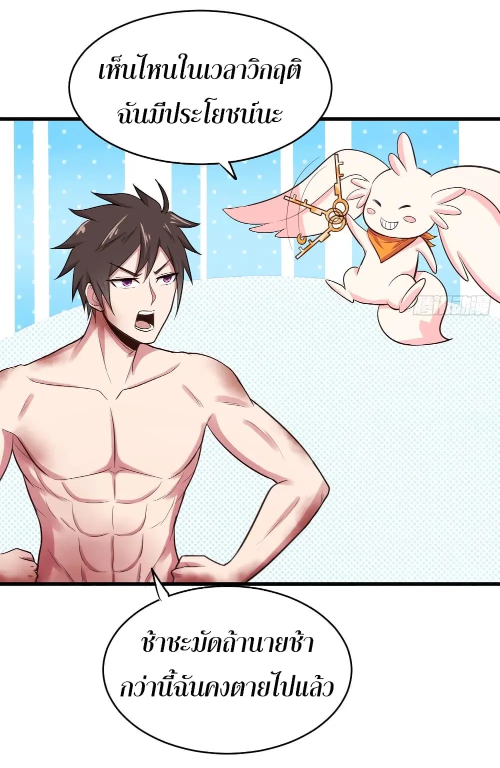 Super Harem Card ตอนที่ 68 — page 30 of 44