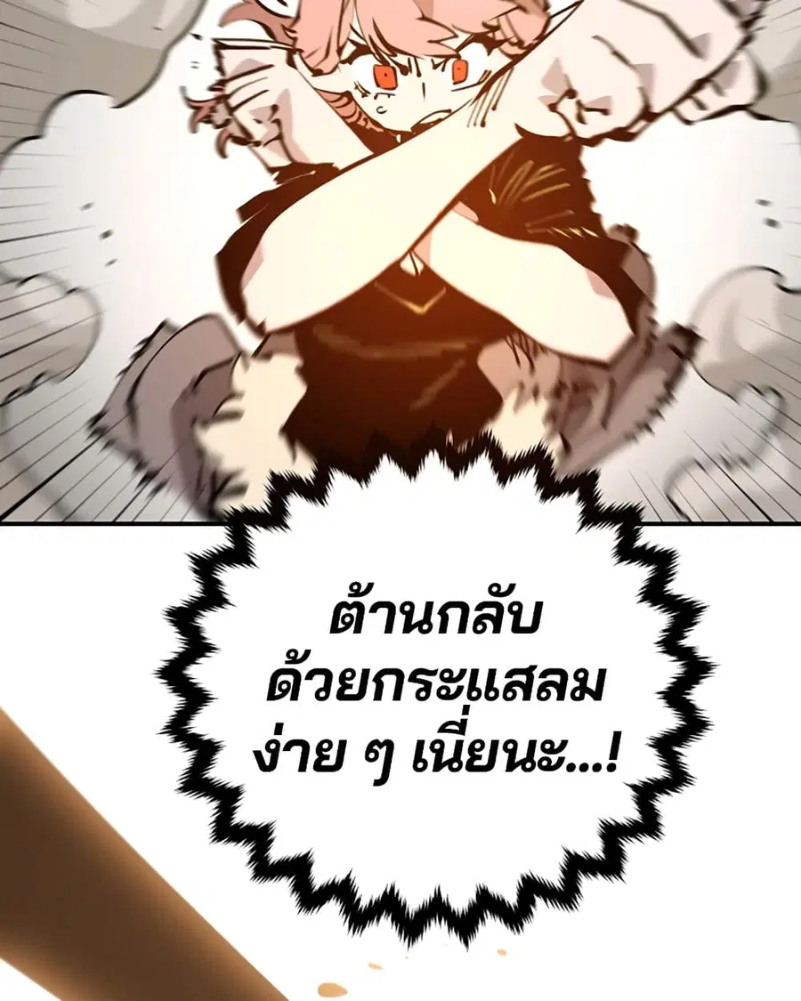 The Player ตอนที่ 93 — page 87 of 133