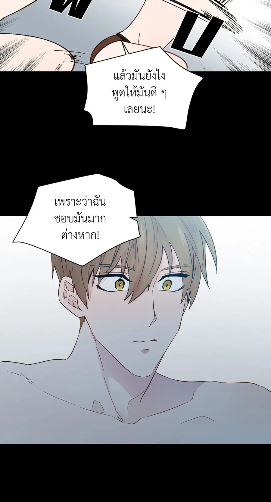 A Man of Virtue ตอนที่ 90 — page 23 of 44