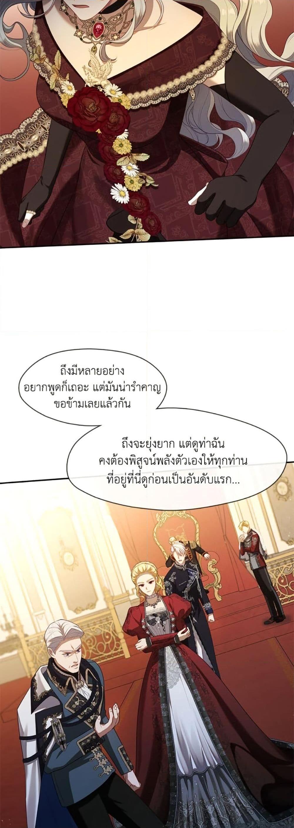 S-Class Hunter Doesn’t Want to Be a Villainous Princess ตอนที่ 61 — page 49 of 52