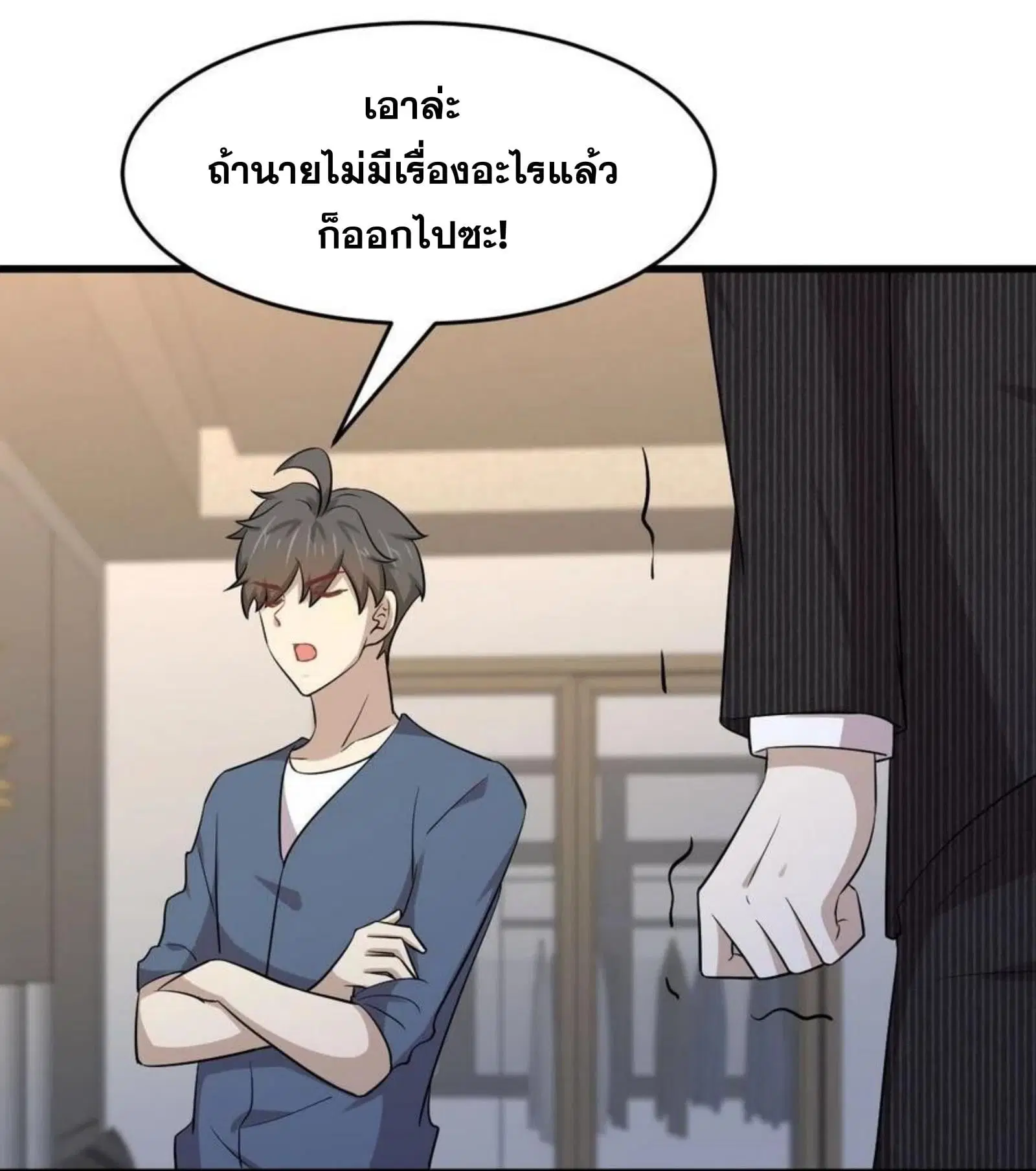 Immortal Swordsman in the Reverse World ตอนที่ 186 — page 29 of 31