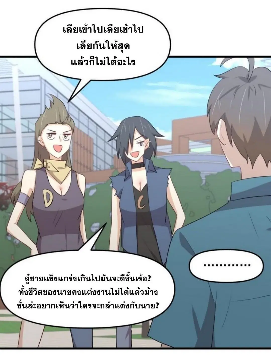 Immortal Swordsman in the Reverse World ตอนที่ 296 — page 18 of 48