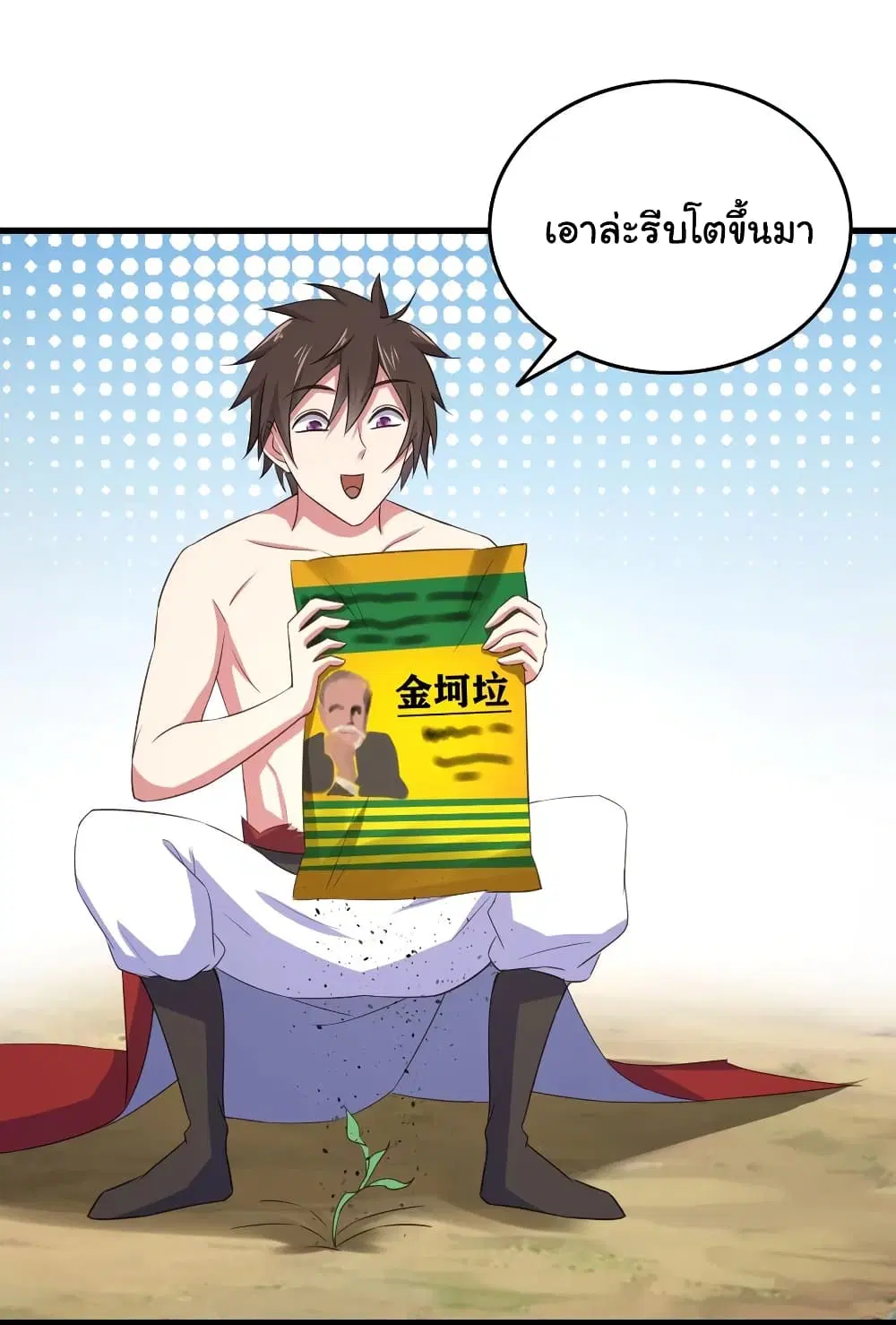 Super Harem Card ตอนที่ 72 — page 28 of 35