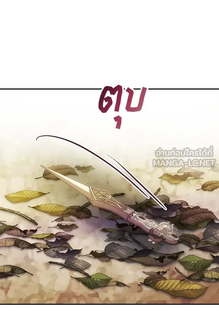 One Husband is Enough – เกมรักจับสามี ตอนที่ 69 — page 108 of 160