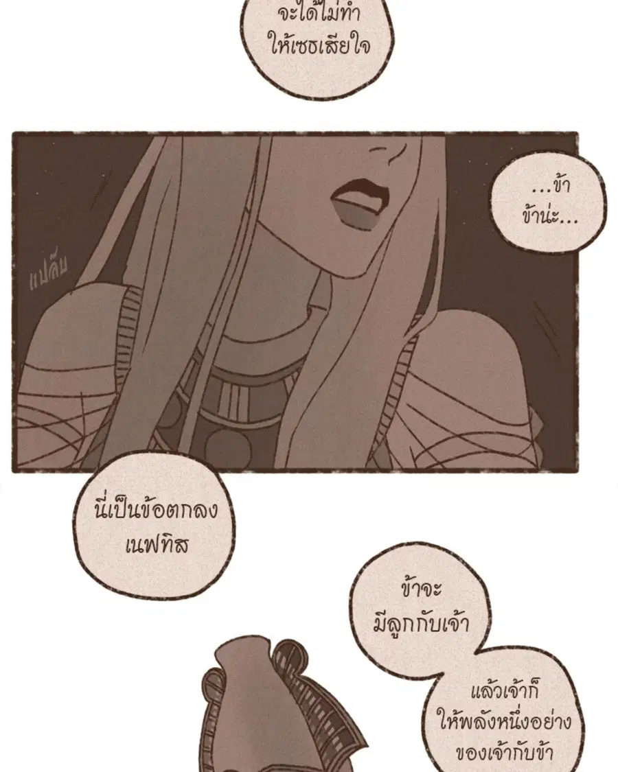 ENNEAD ตอนที่ 99 — page 47 of 54