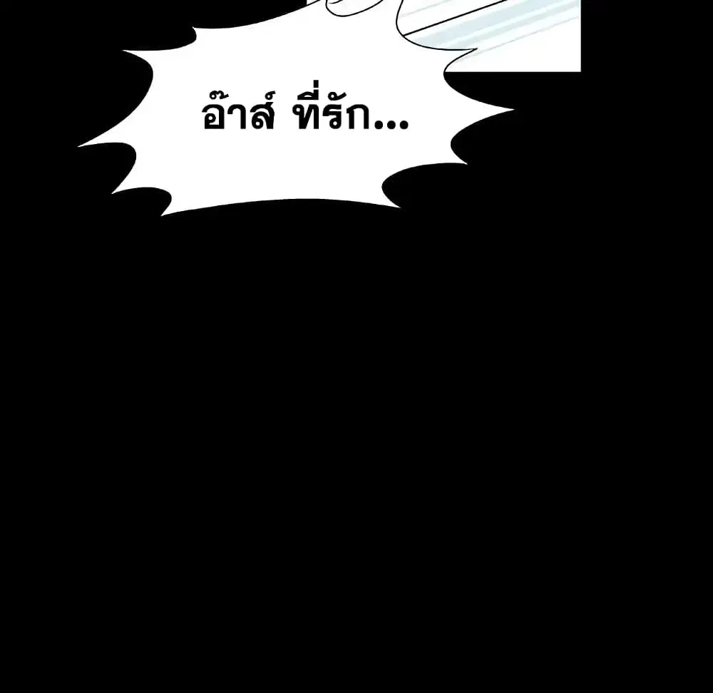 Project Utopia ตอนที่ 8 — page 35 of 86
