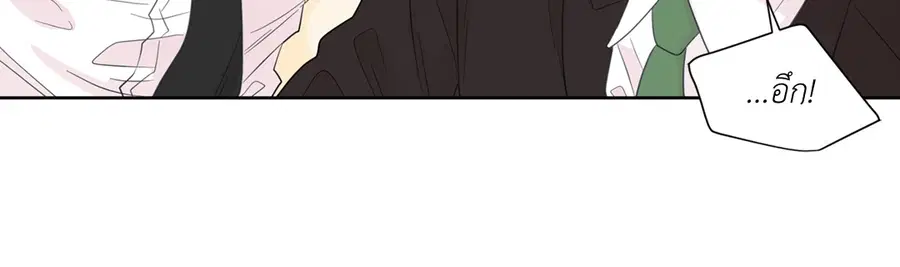 A Man of Virtue ตอนที่ 38 — page 15 of 53