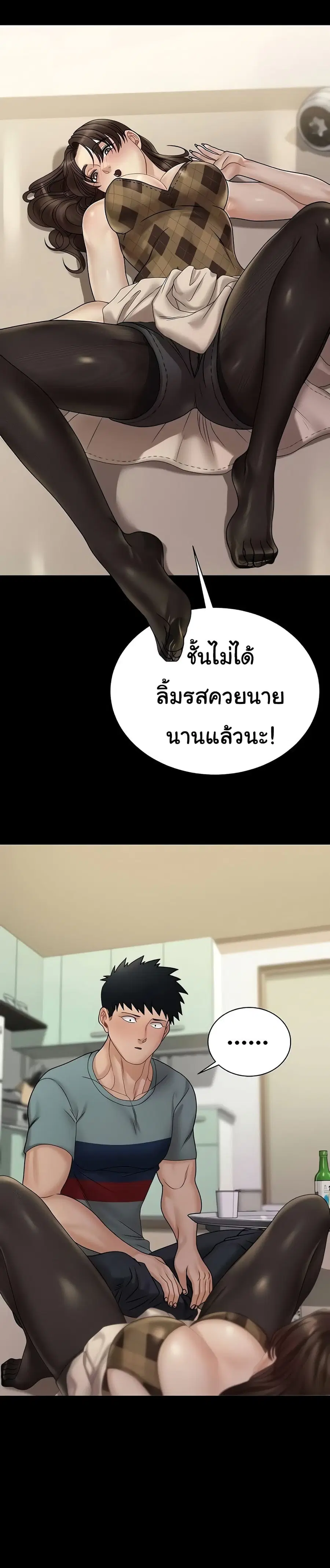 His Place ตอนที่ 169 — page 13 of 61