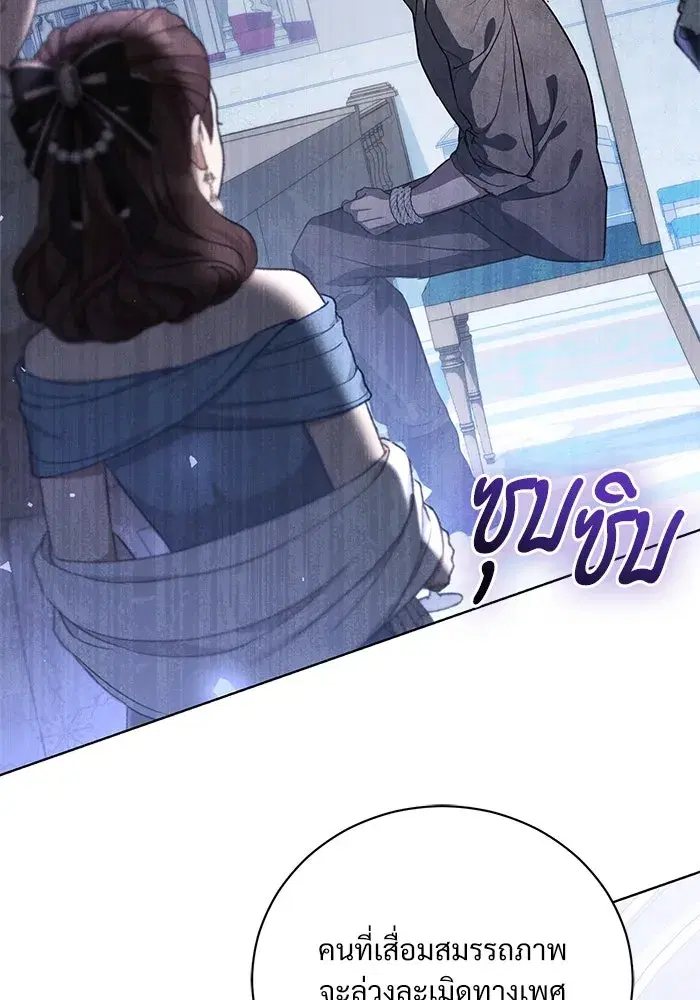 To My Husband’s Mistress ตอนที่ 45 — page 49 of 115