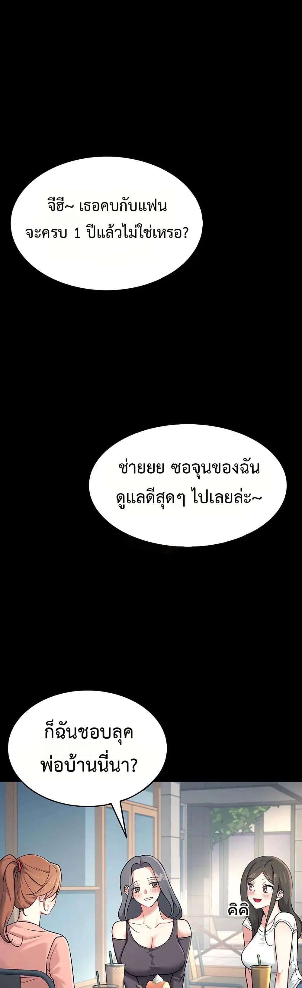 Wireless Touch ตอนที่ 7 — page 1 of 51
