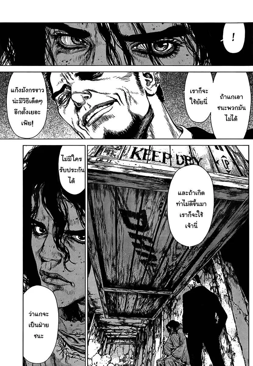 Sun-ken Rock ตอนที่ 96 — page 7 of 22