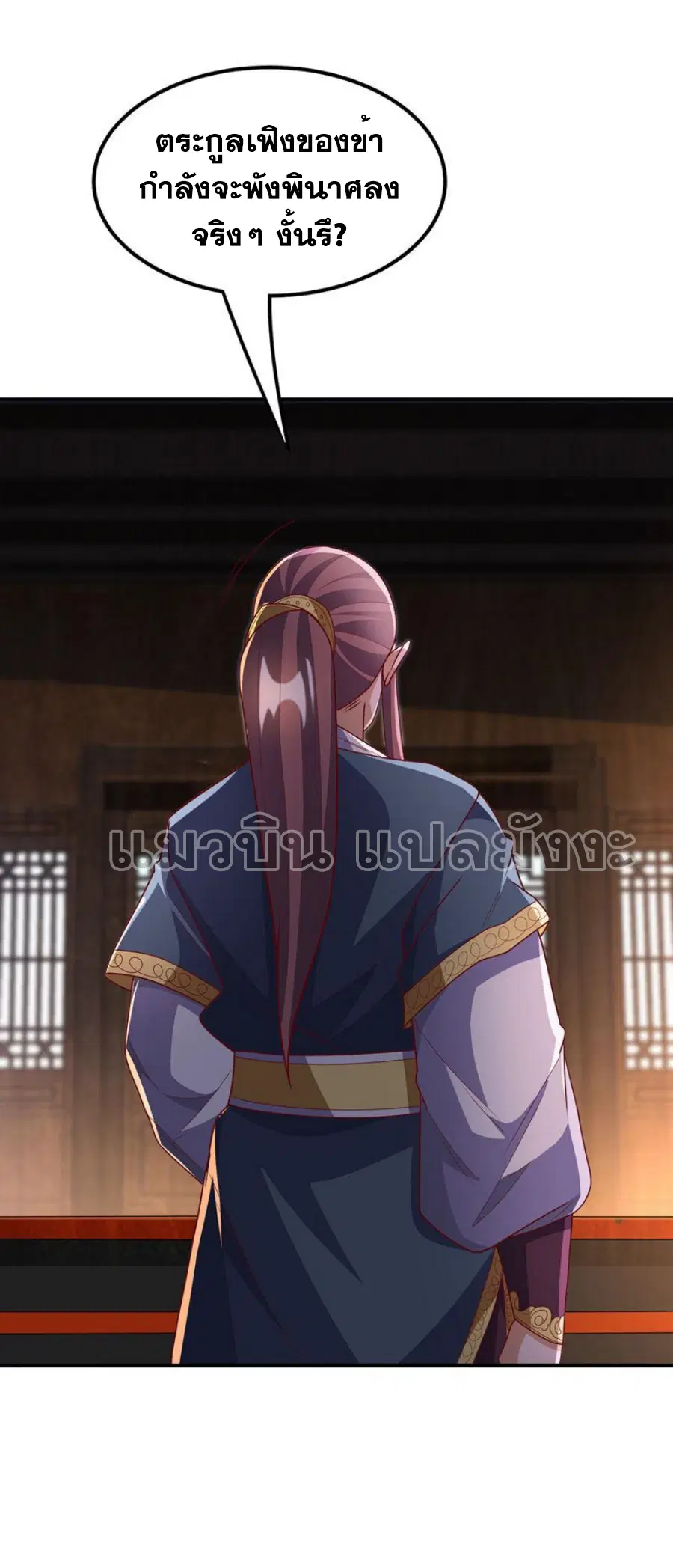 Wu Ni ตอนที่ 285 — page 36 of 40