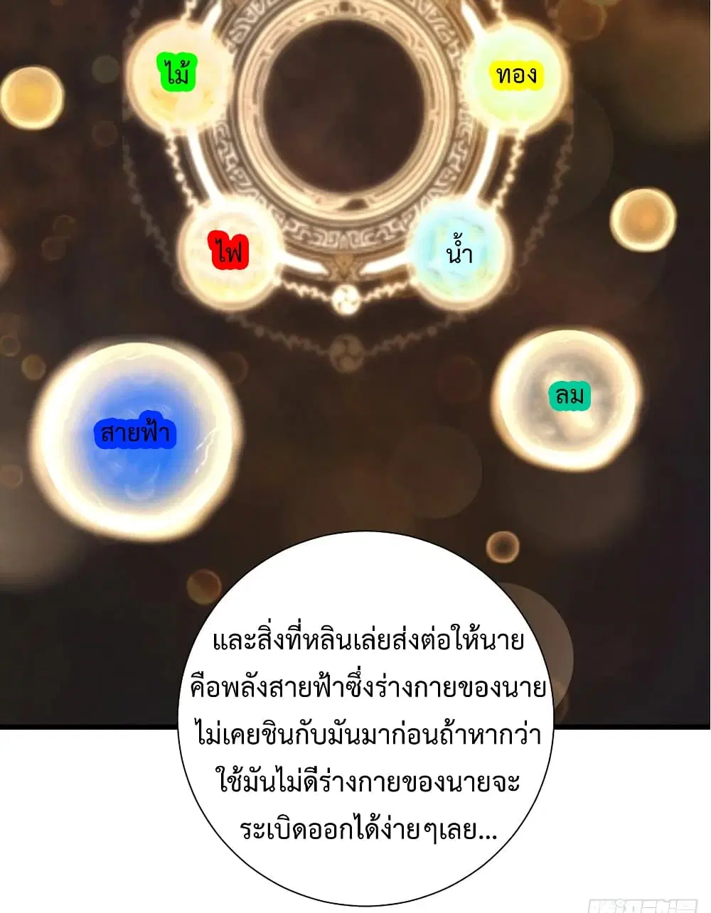 Super Harem Card ตอนที่ 32 — page 8 of 42