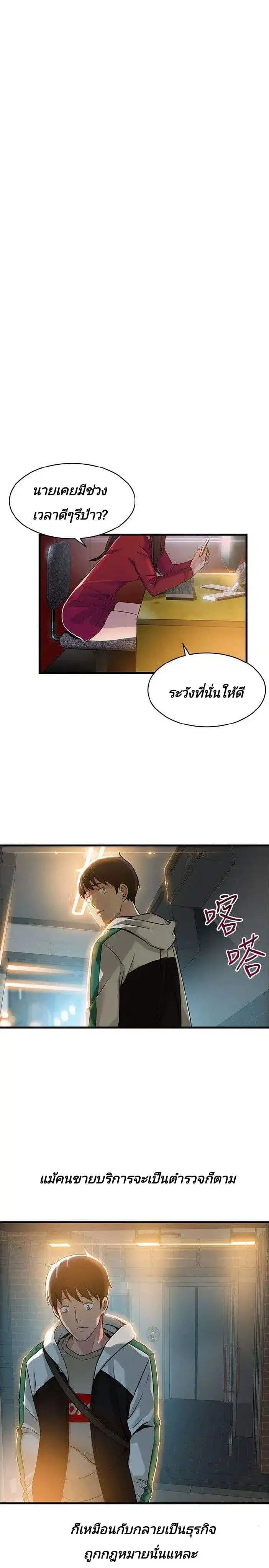 Weak Point ตอนที่ 13 — page 30 of 36