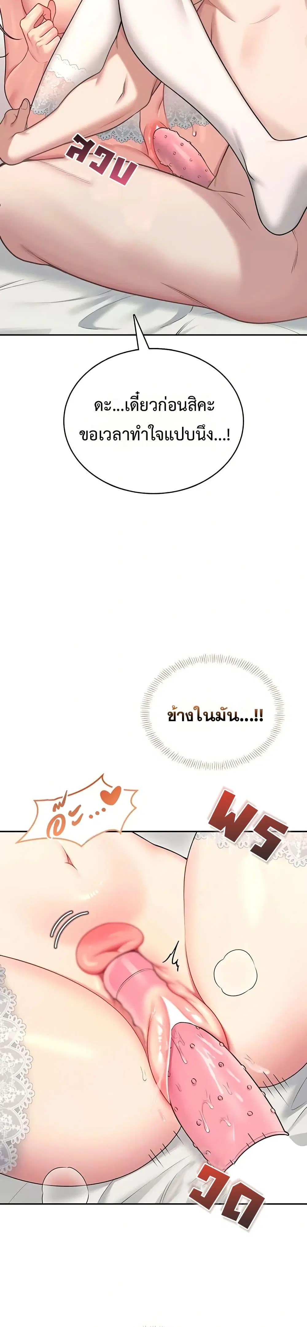 Wireless Touch ตอนที่ 55 — page 38 of 51
