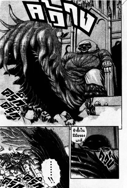 Berserk ตอนที่ 5 — page 75 of 105