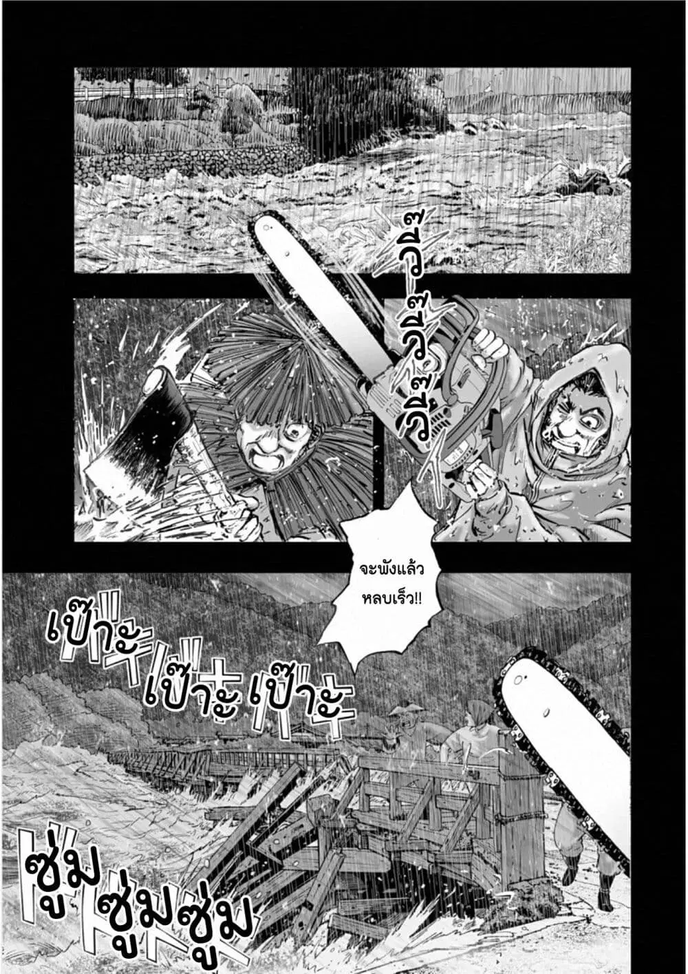 Mura Matsuri ตอนที่ 1810 — page 5 of 19