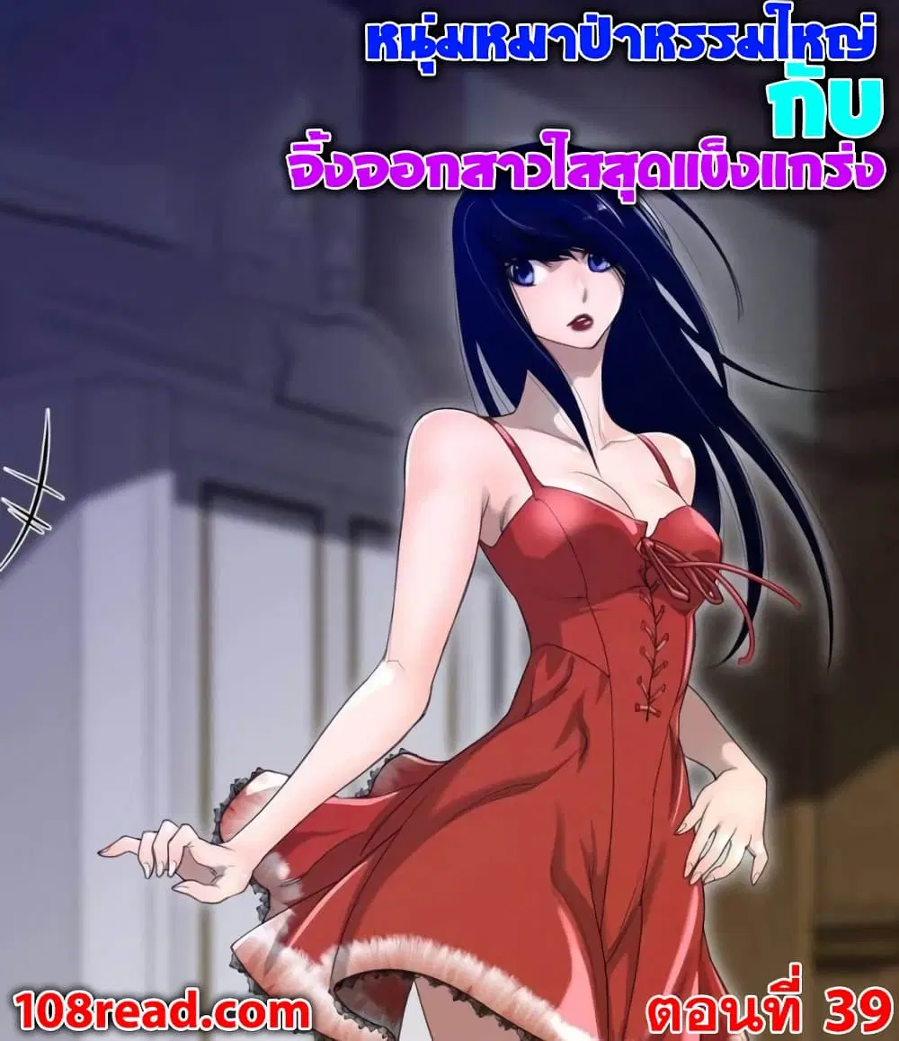 Perfect Half ตอนที่ 39 — page 1 of 23