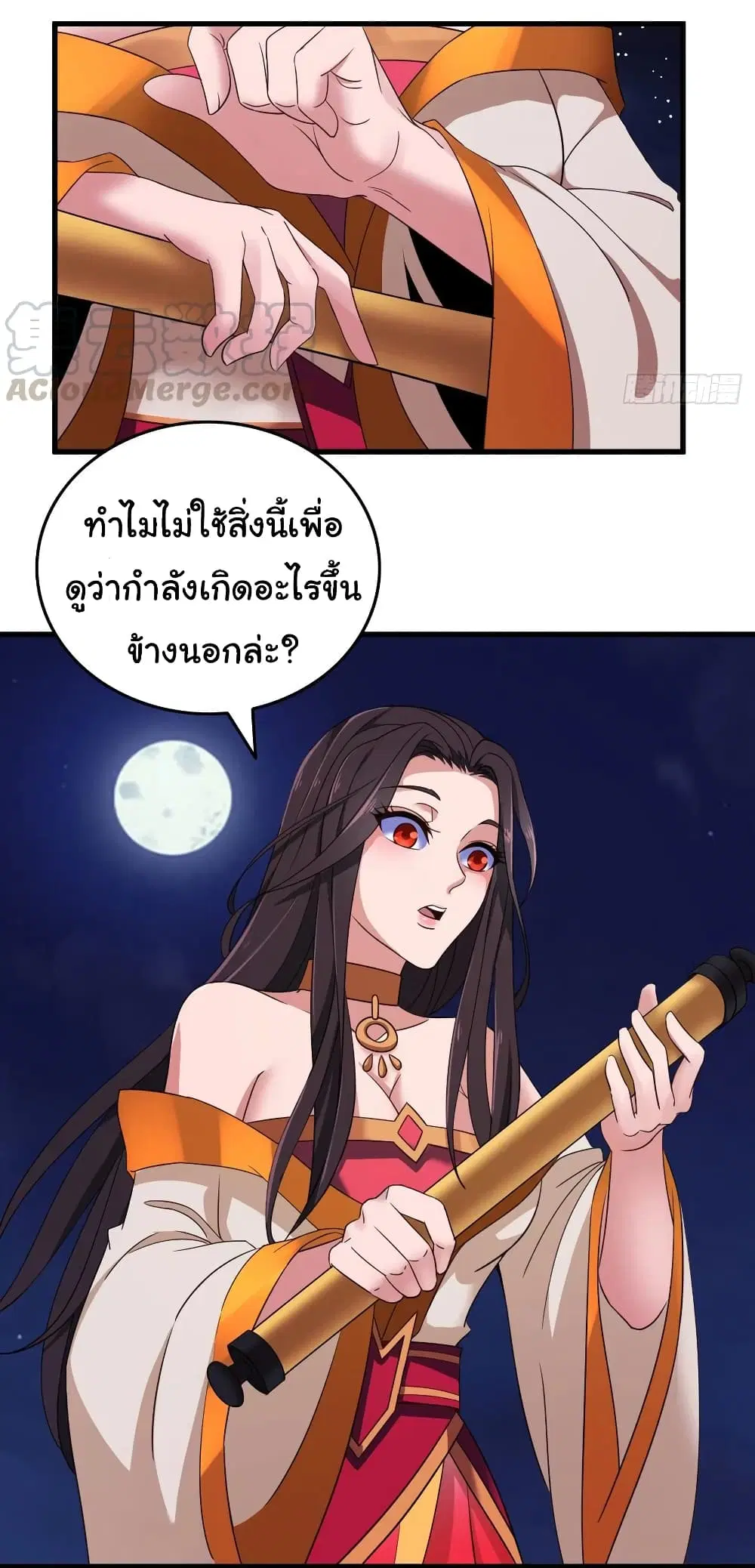 Super Harem Card ตอนที่ 94 — page 33 of 34