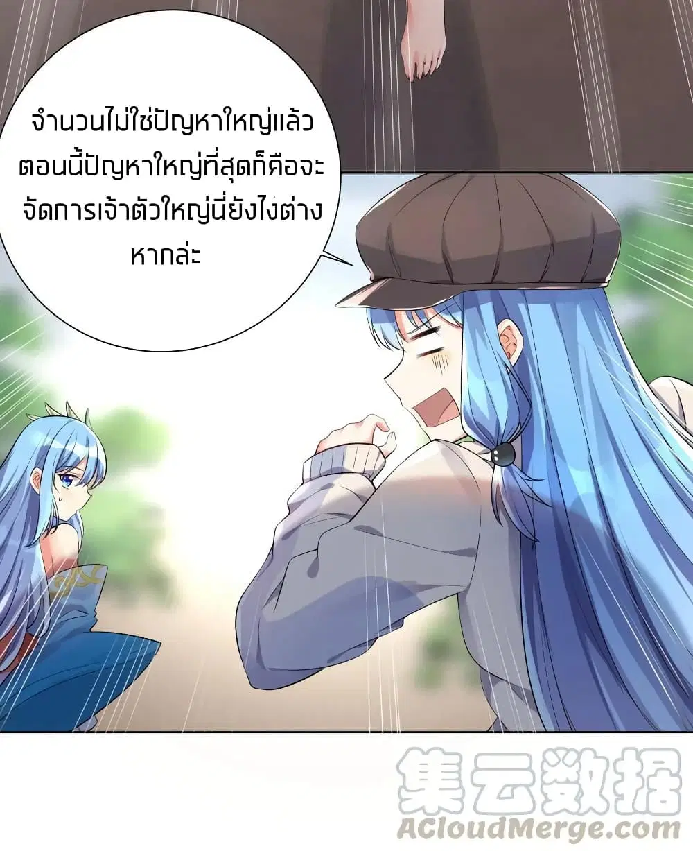 What Happended? Why I become to Girl? ตอนที่ 18 — page 20 of 42