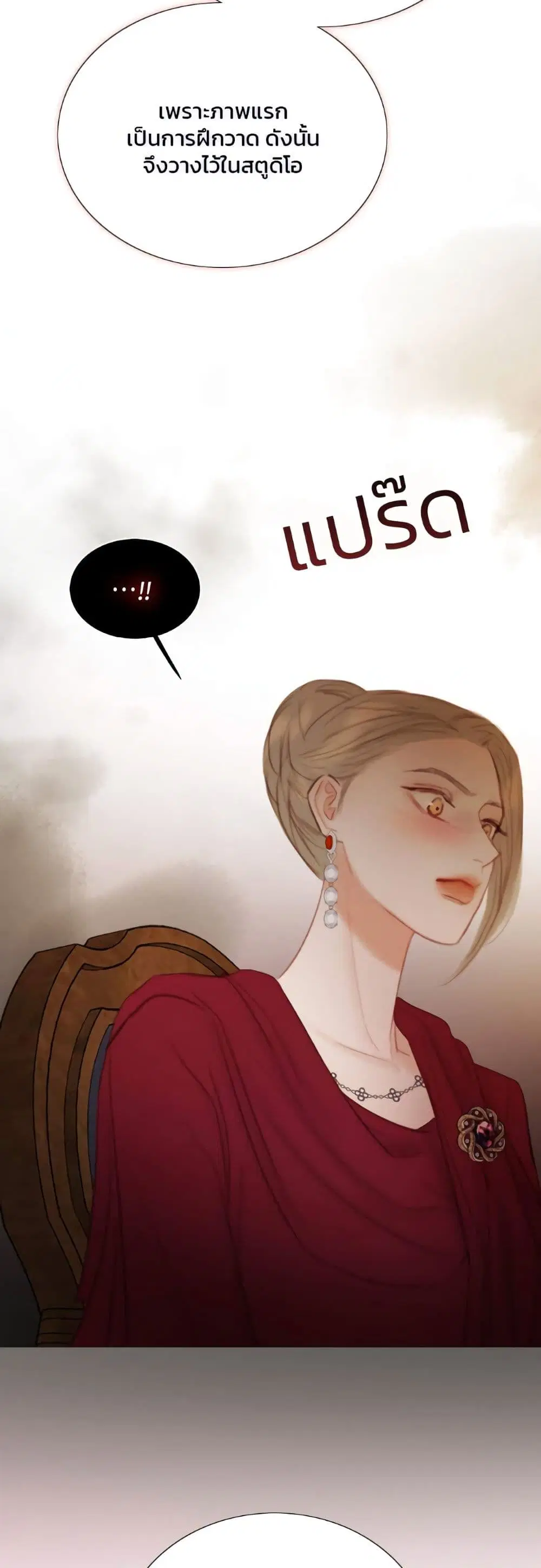 Serena ตอนที่ 62 — page 42 of 62