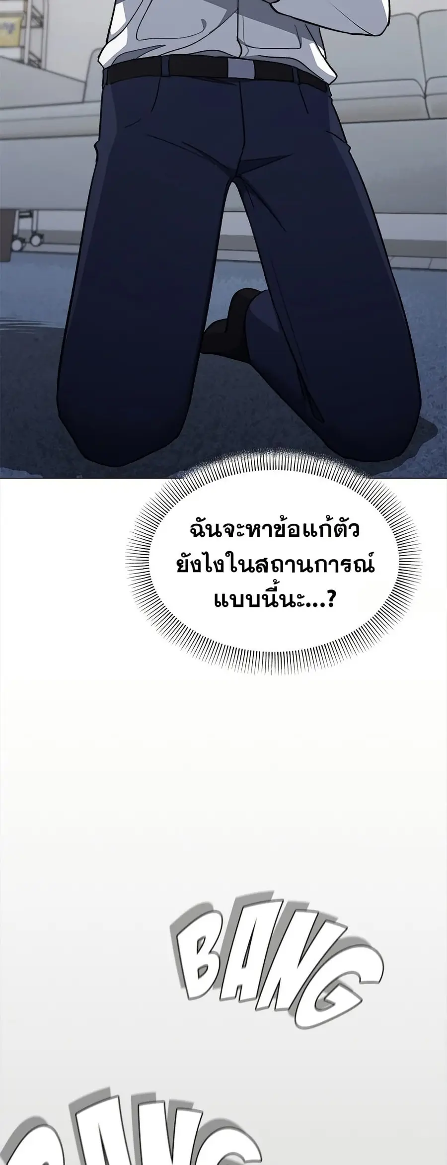 Stop Smoking ตอนที่ 42 — page 36 of 83