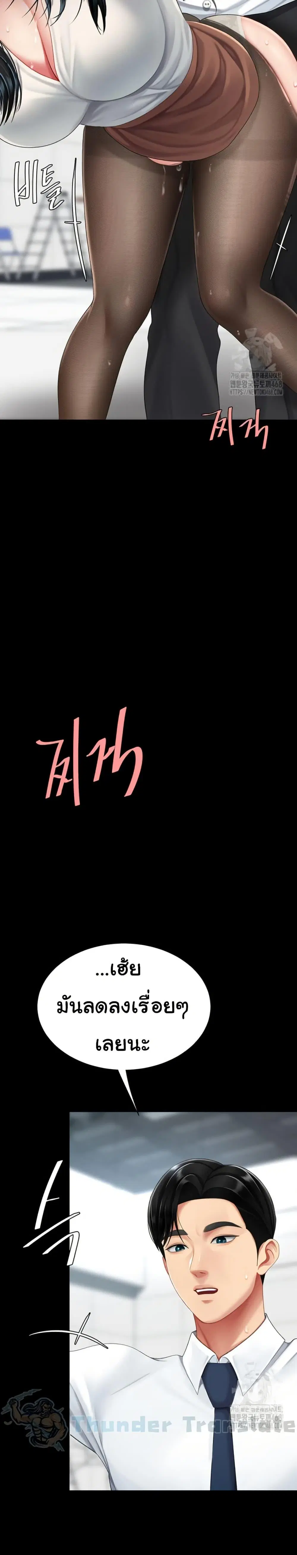 Go Ahead Mom ตอนที่ 94 — page 14 of 52