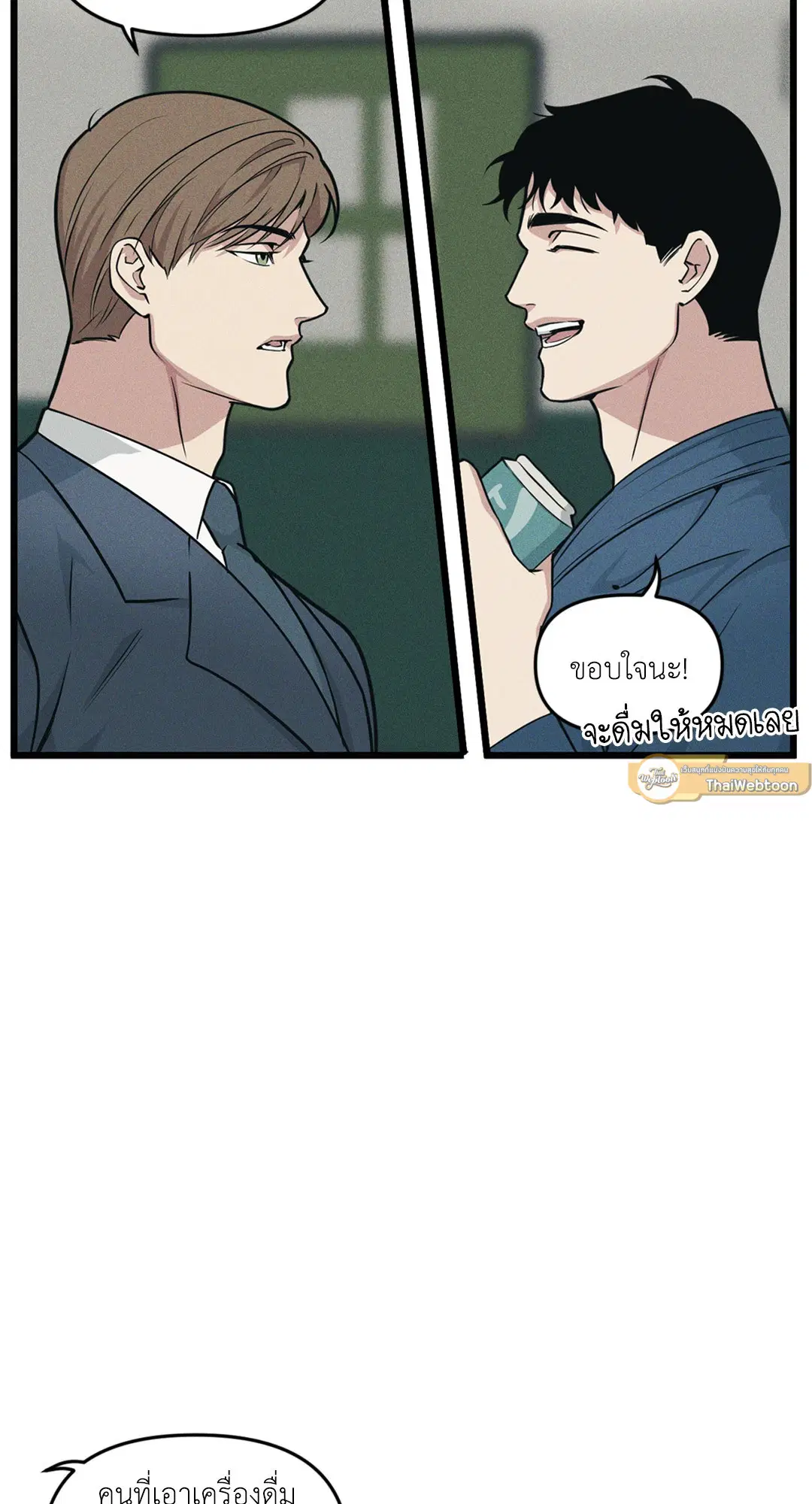 Full Volume ตอนที่ 76.09 — page 27 of 62