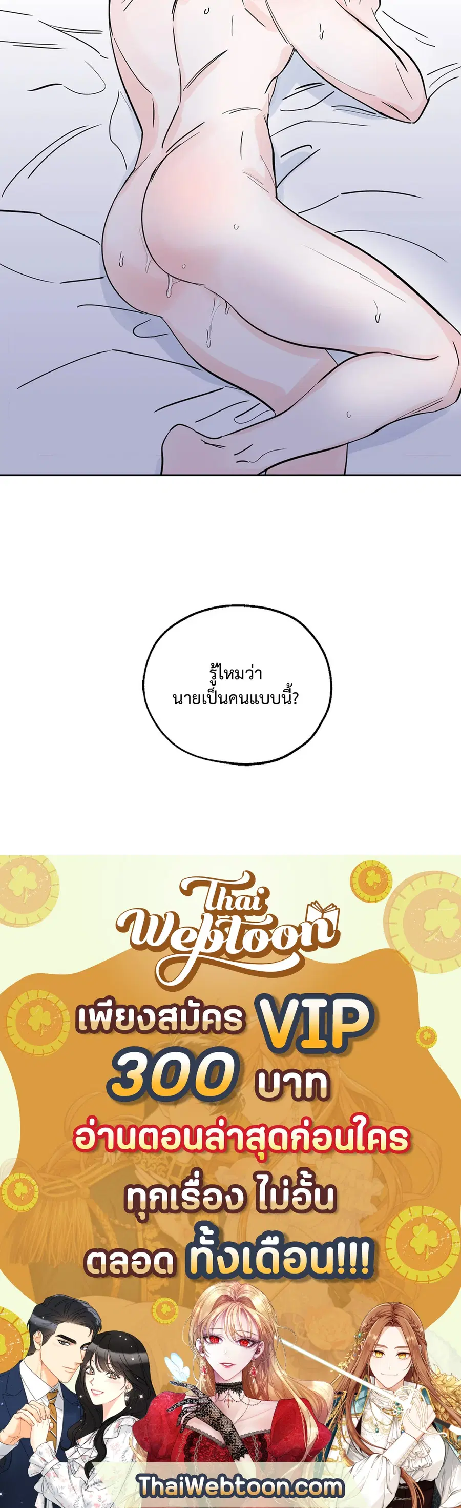 Lucky Paradise ตอนที่ 7 — page 47 of 47