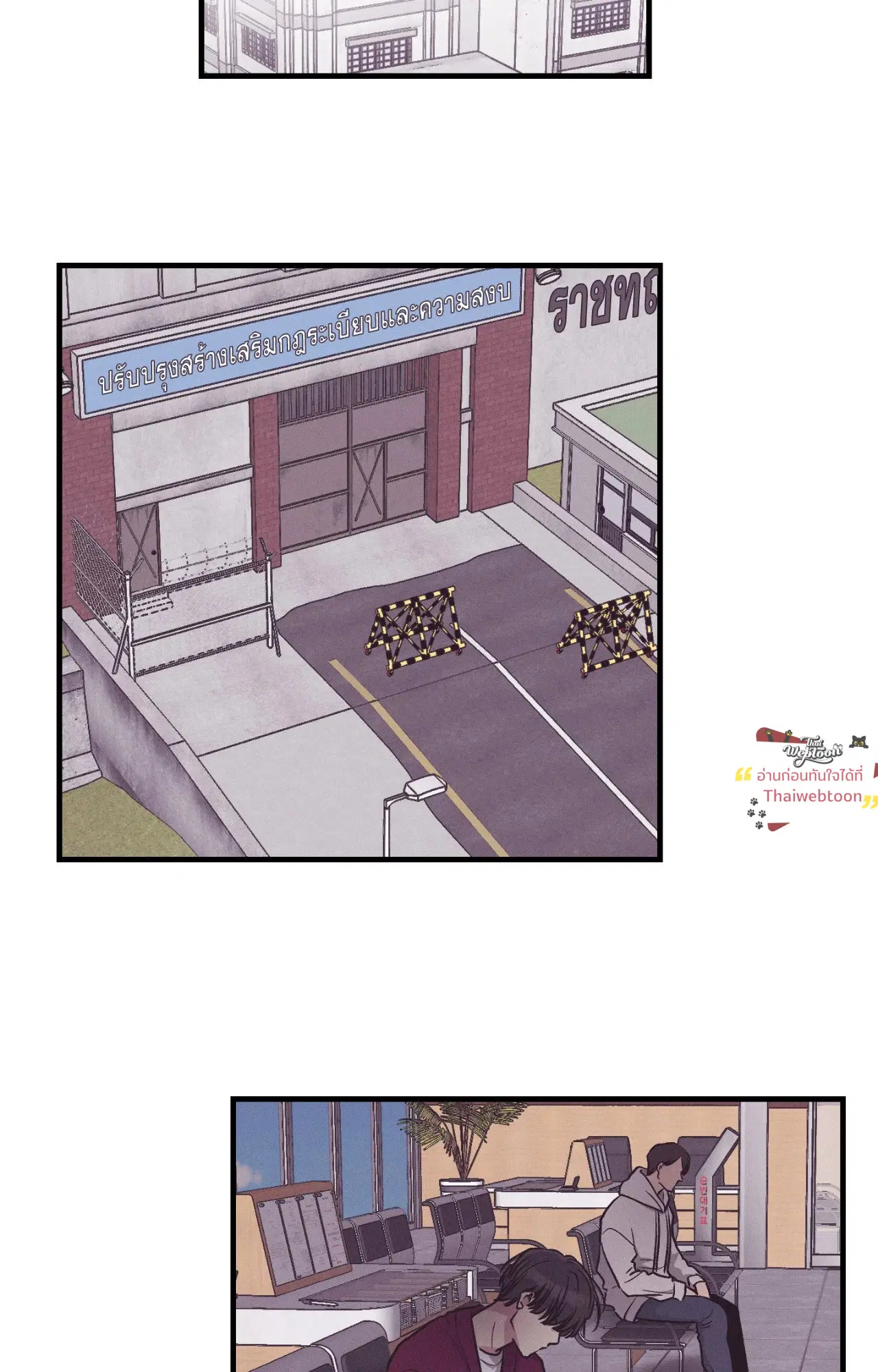 PAYBACK ตอนที่ 95.14 — page 53 of 110