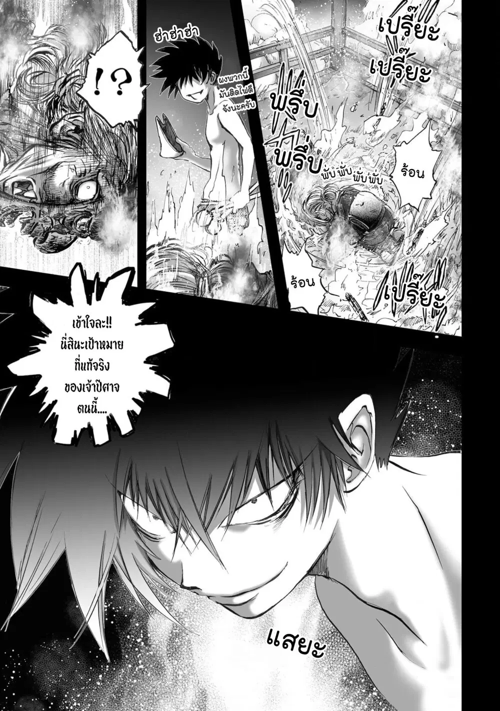 Mura Matsuri ตอนที่ 19.32 — page 11 of 21