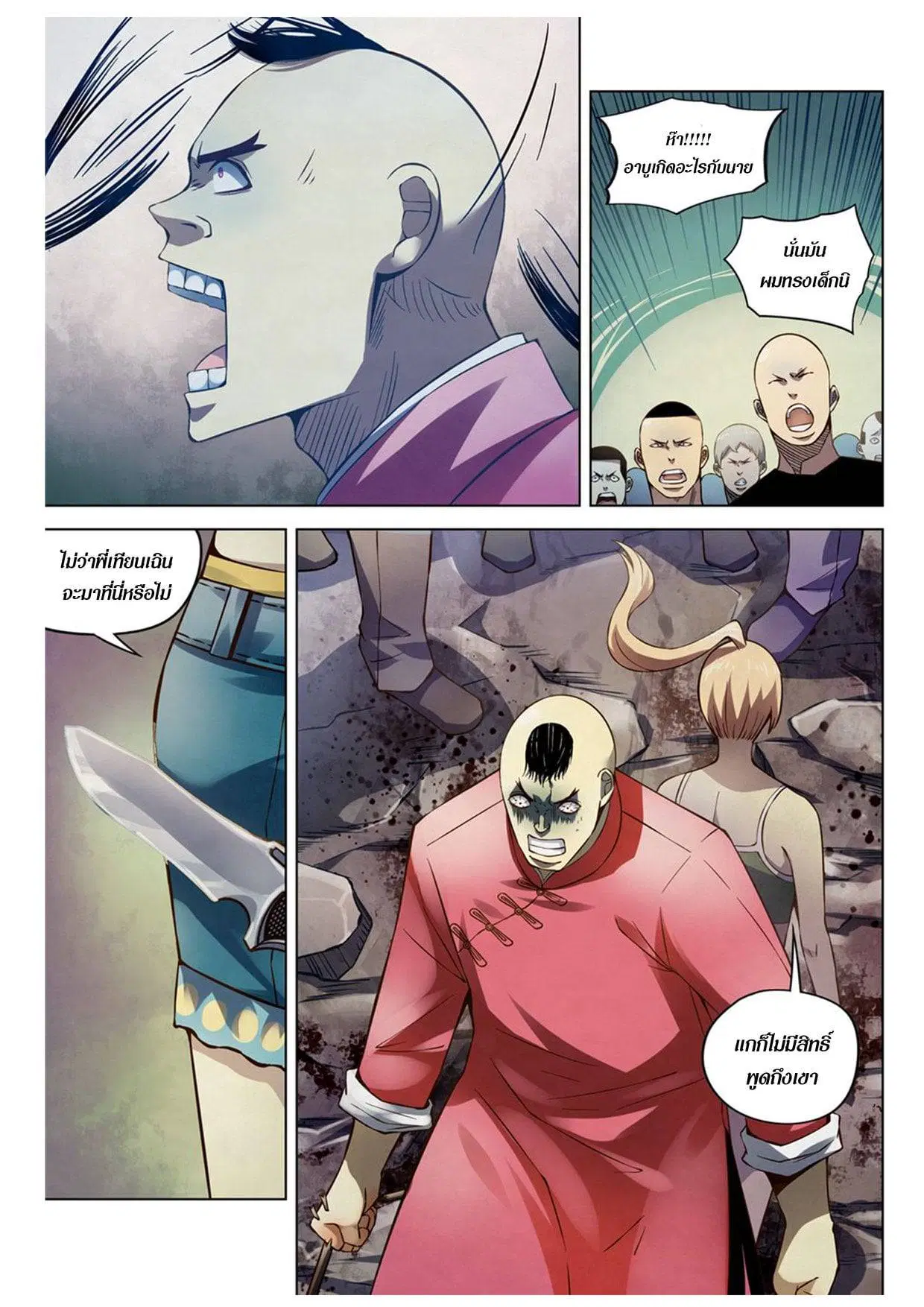 The Last Human ตอนที่ 174 — page 11 of 15