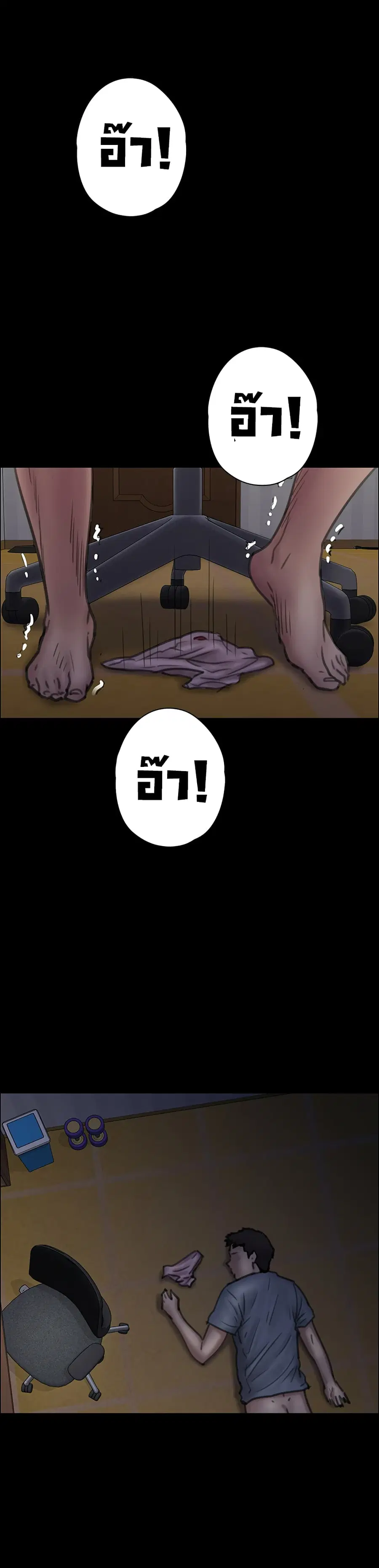 Queen Bee ตอนที่ 24 — page 28 of 38
