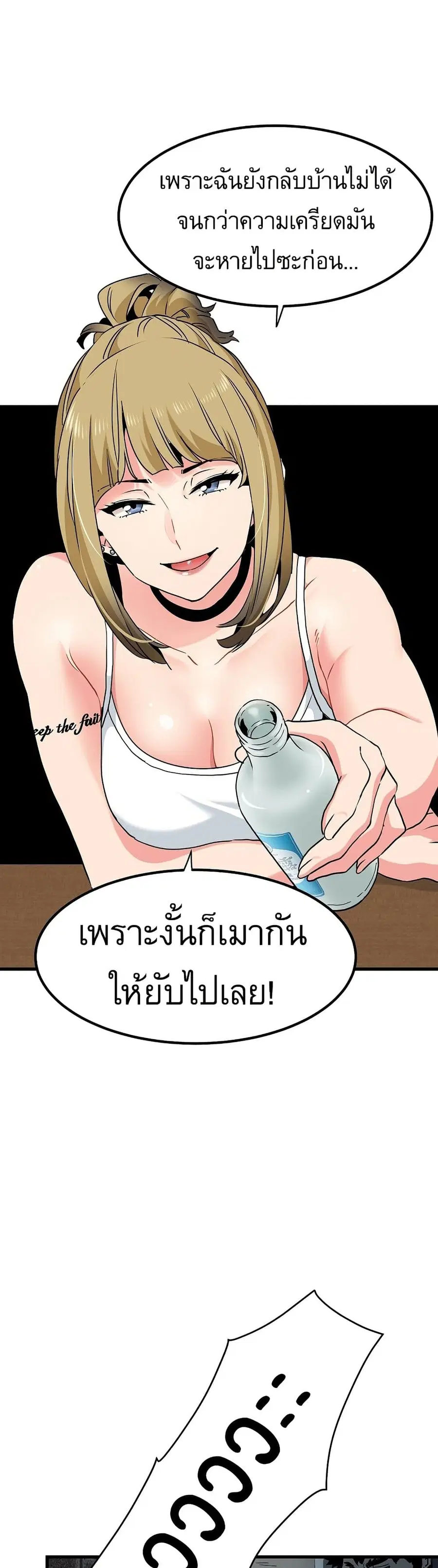 The Turning Point ตอนที่ 23 — page 31 of 50