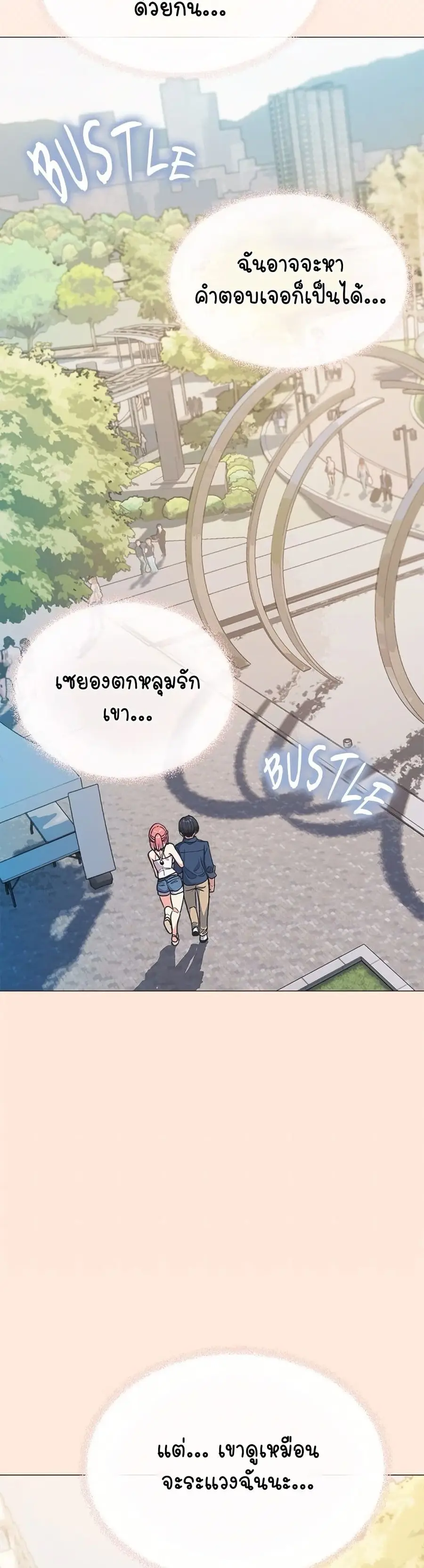 Stop Smoking ตอนที่ 22 — page 48 of 54