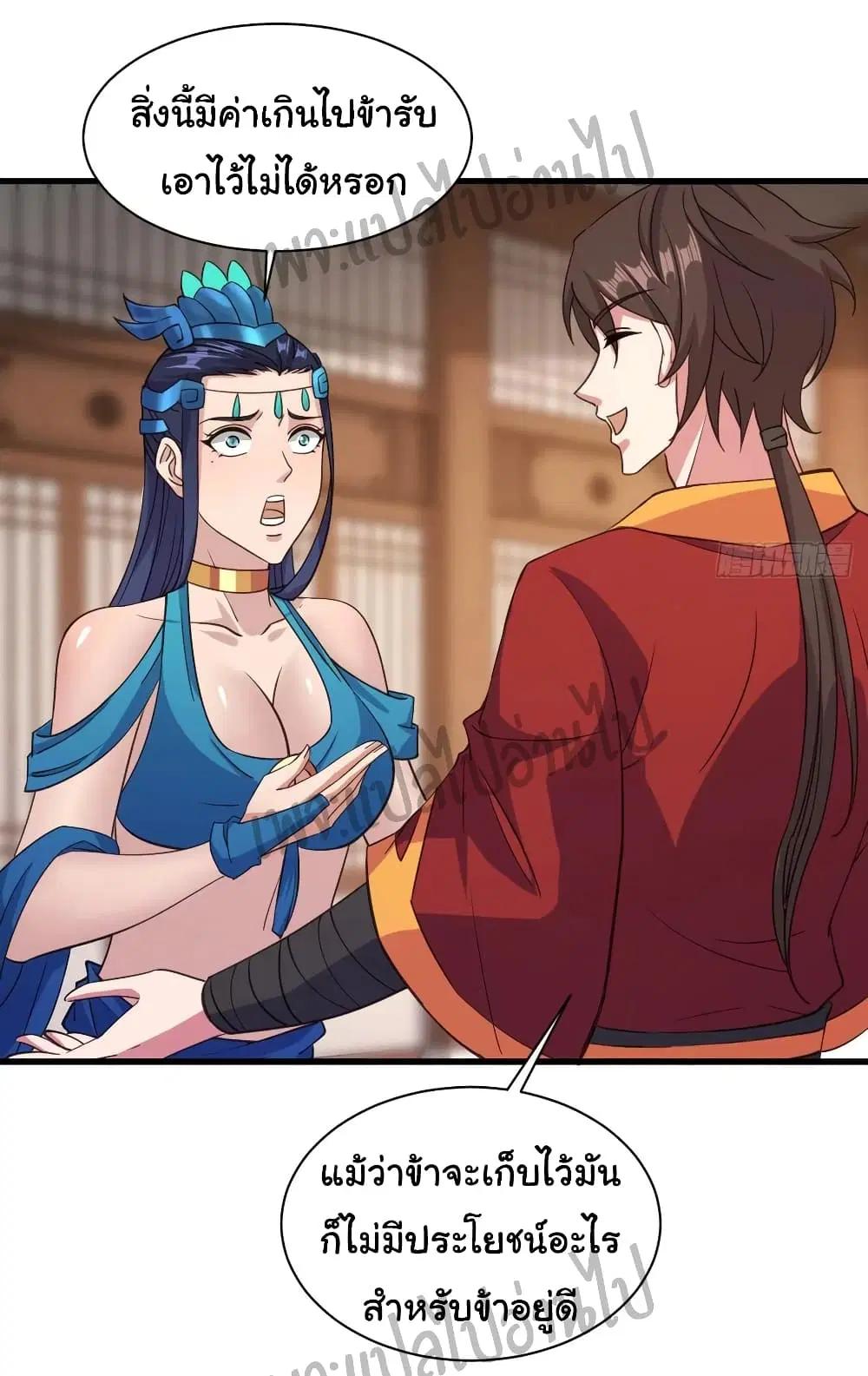Super Harem Card ตอนที่ 109 — page 13 of 29