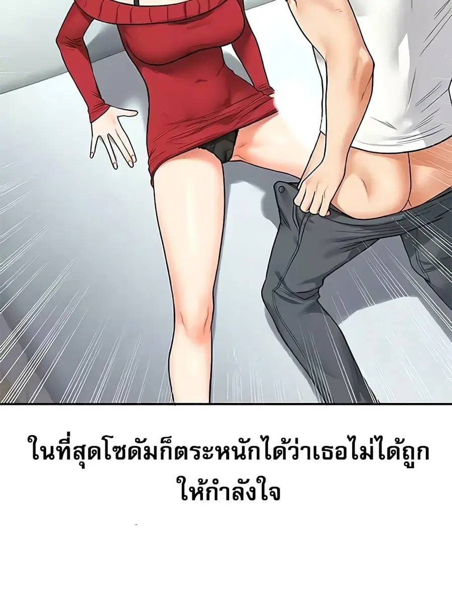 Relationship Reversal ตอนที่ 26 — page 11 of 72