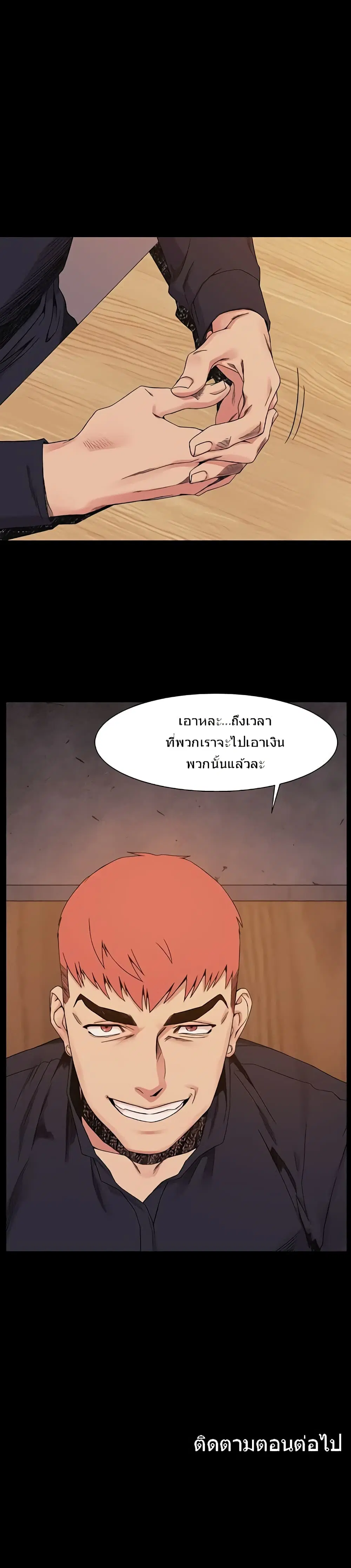 Silent War ตอนที่ 25 — page 32 of 32