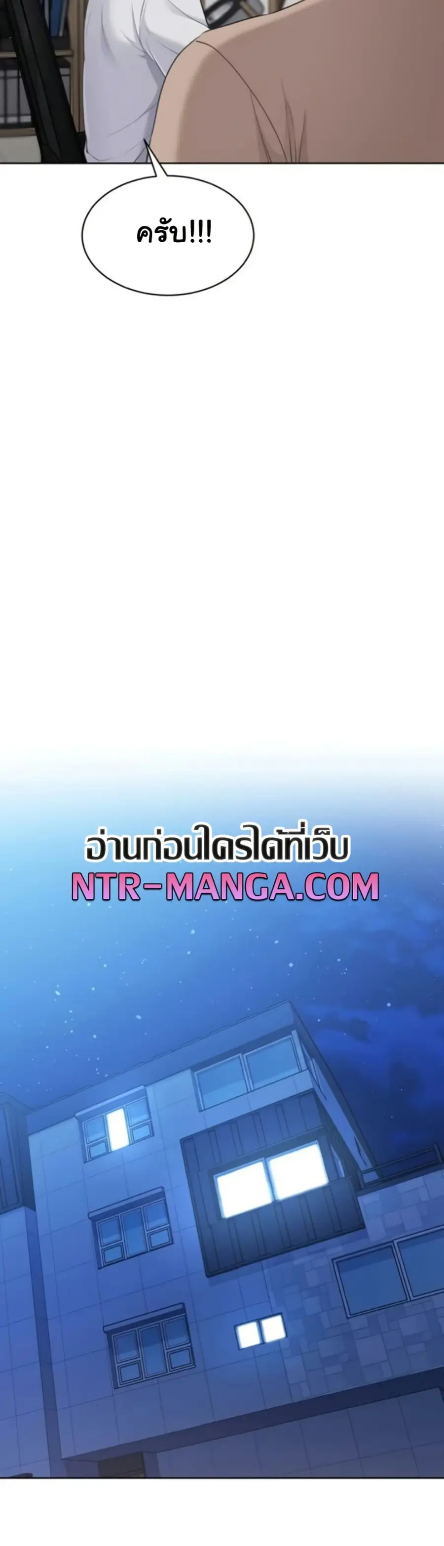 Set Up ตอนที่ 71 — page 45 of 51