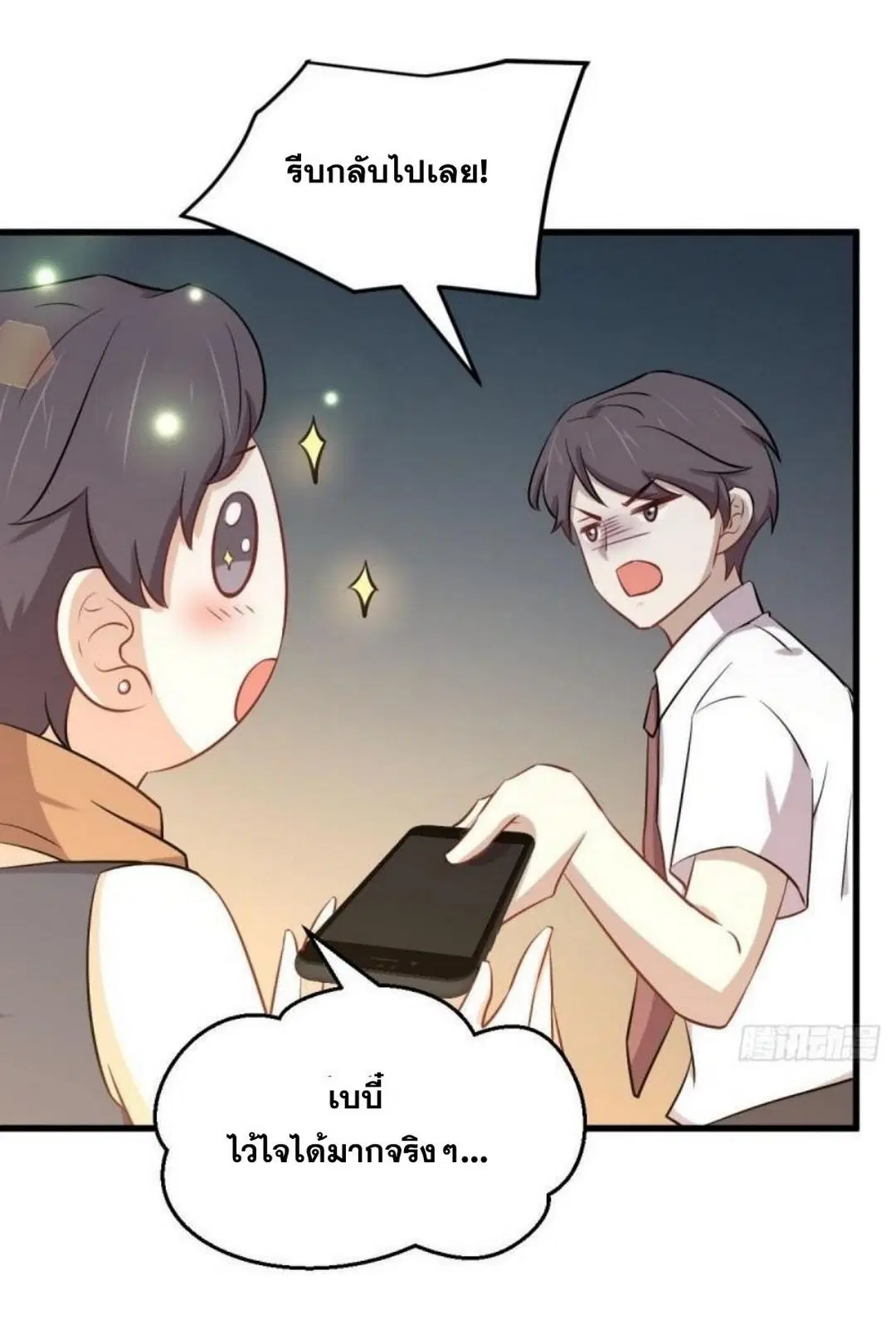 Immortal Swordsman in the Reverse World ตอนที่ 274 — page 10 of 45