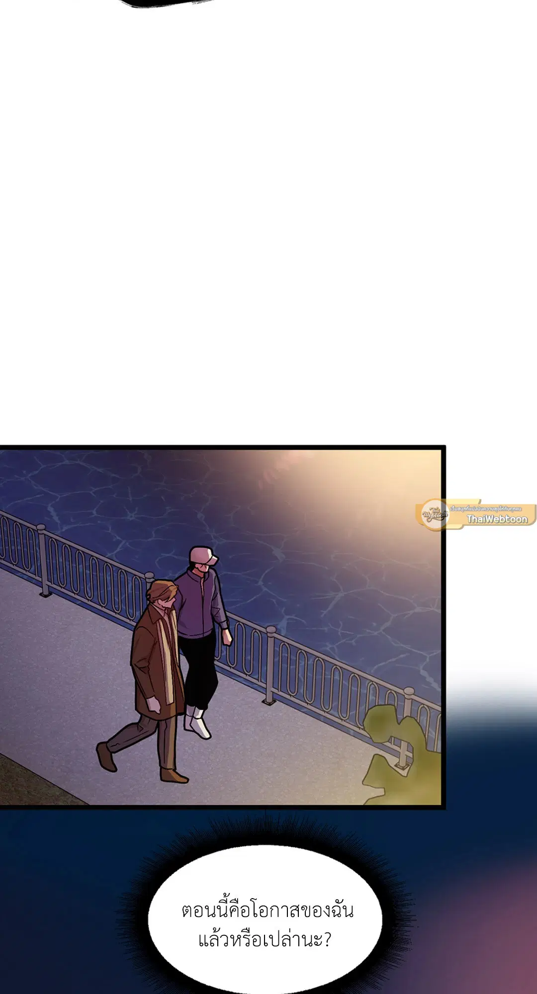 Full Volume ตอนที่ 38 — page 9 of 60
